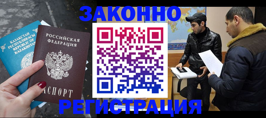 прописка для школы в Шадринске