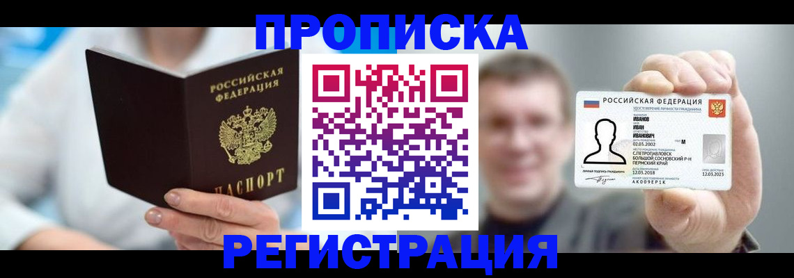 миграционный учет в Шадринске