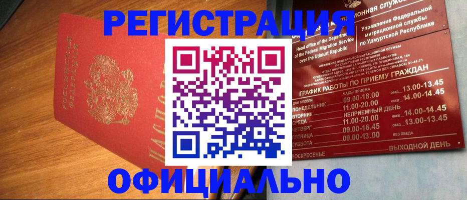 временная регистрация в квартире в Шадринске
